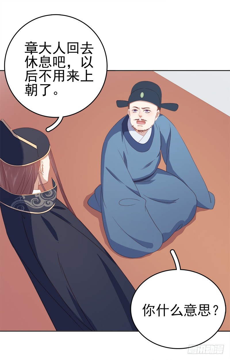 第53话  上书反对31