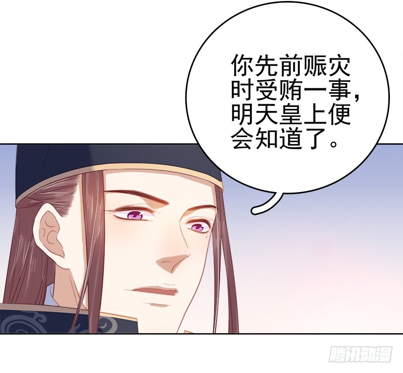 第53话  上书反对32