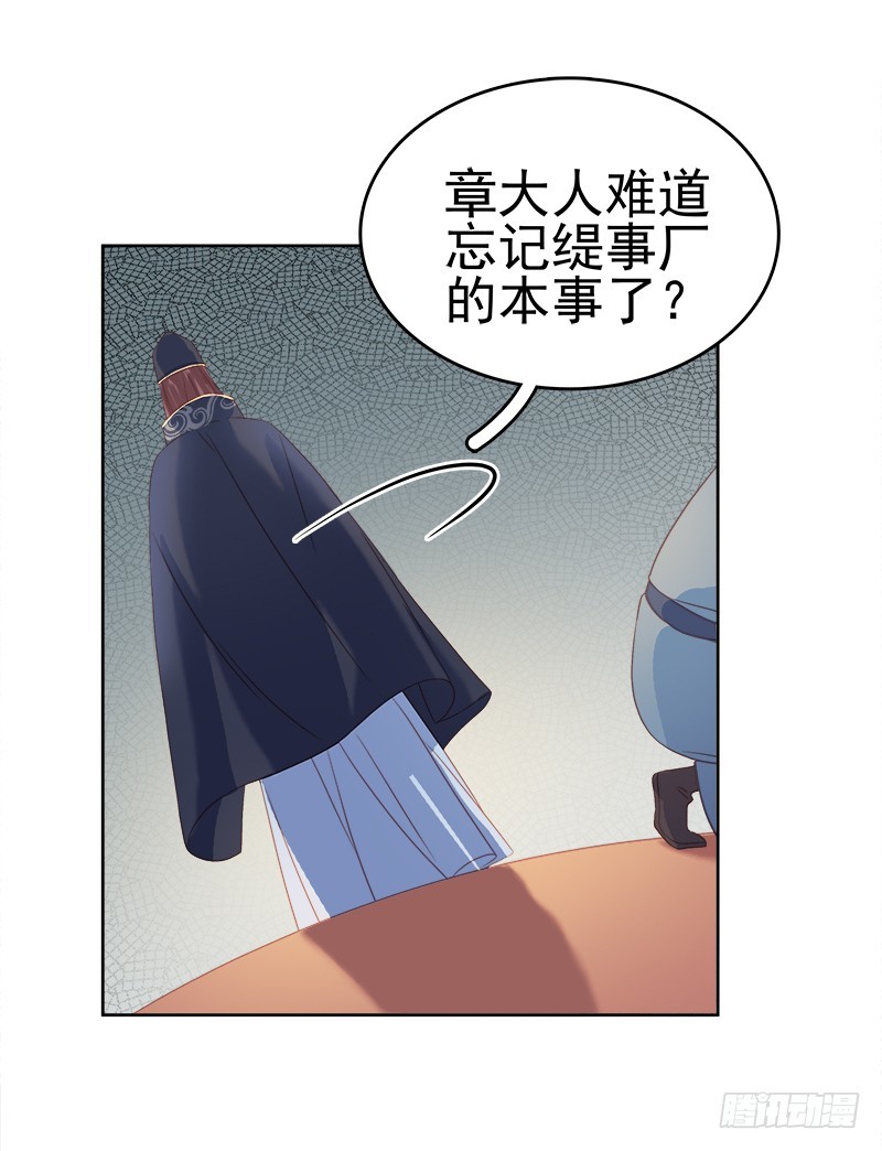 第53话  上书反对34
