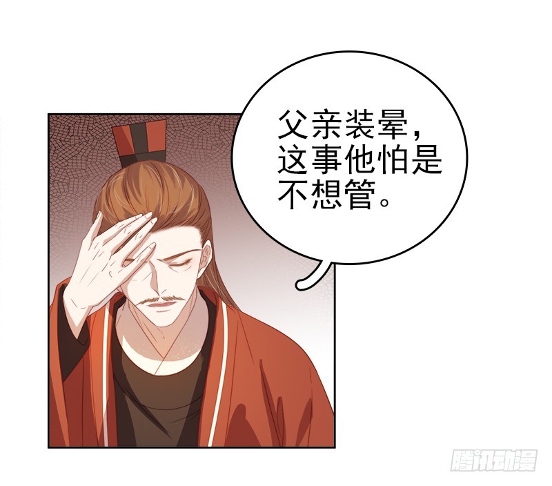 第53话  上书反对4