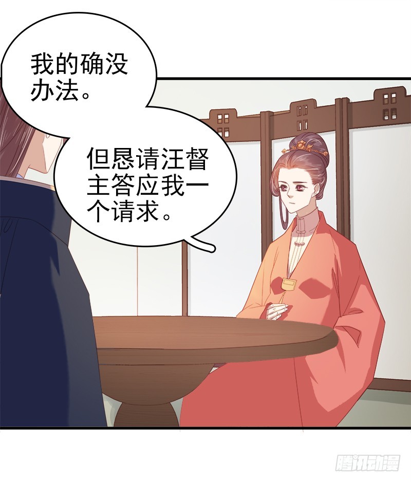 第54话  逃跑10