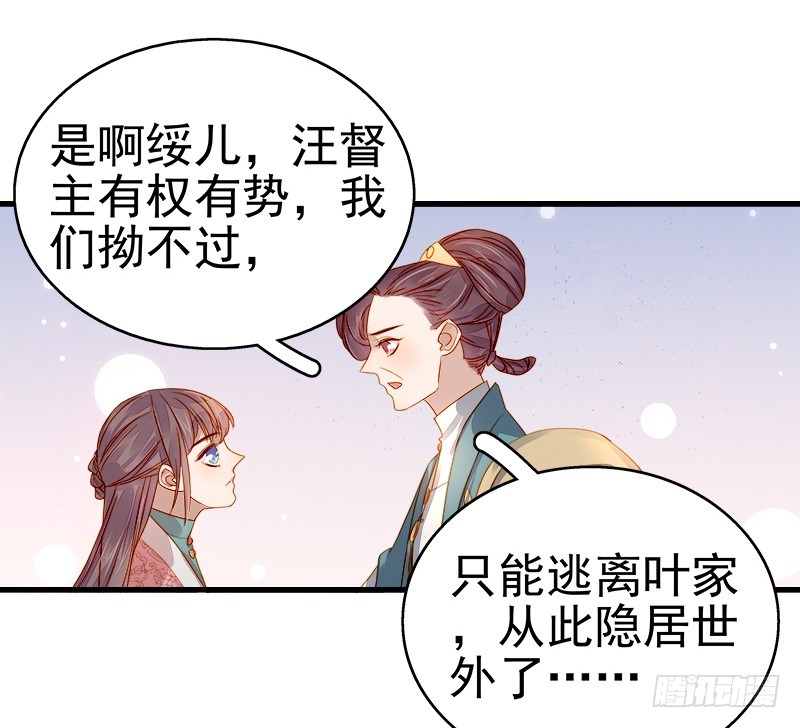 第54话  逃跑26