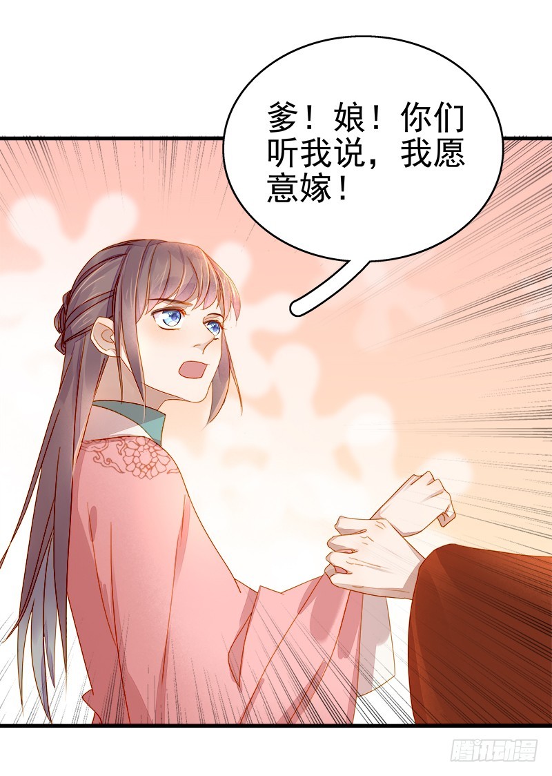 第54话  逃跑29