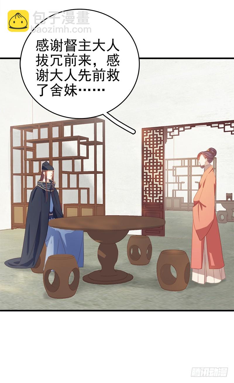 第54话  逃跑3