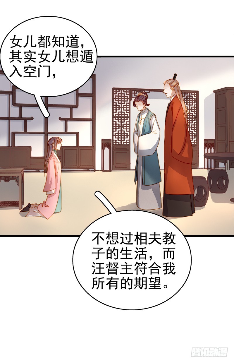 第54话  逃跑36