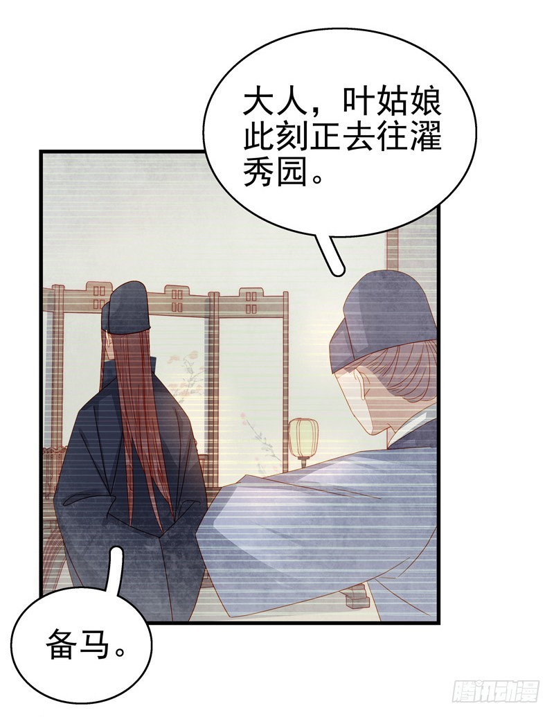 第55话  巧遇29