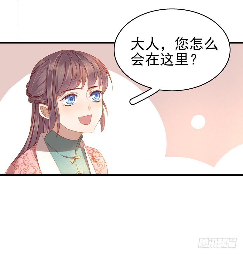 第55话  巧遇30