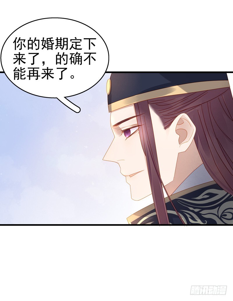 第55话  巧遇33