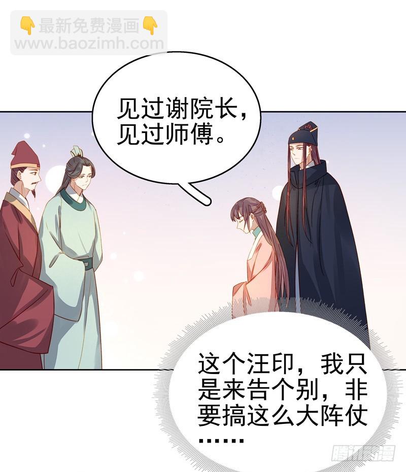 第56话  闺学告别11