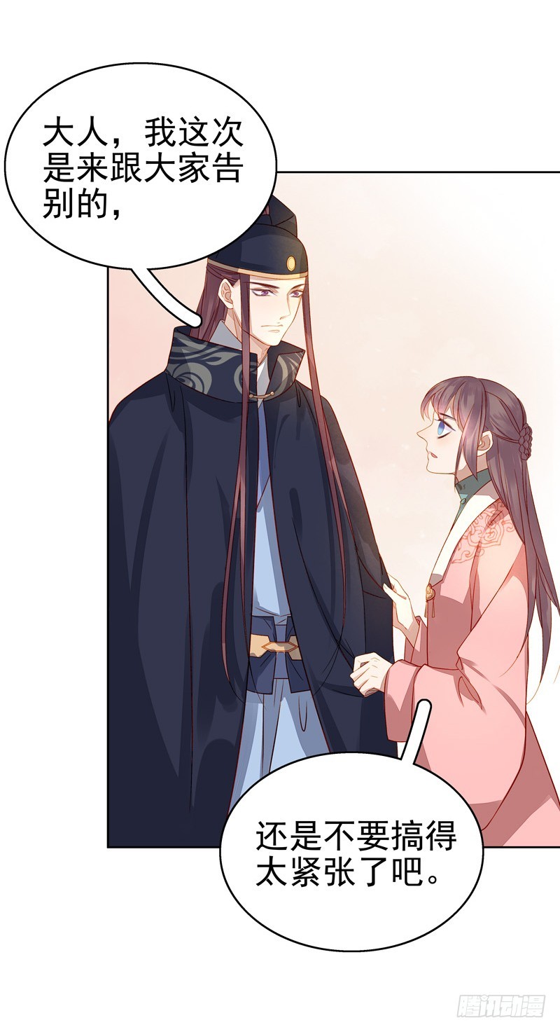 第56话  闺学告别18