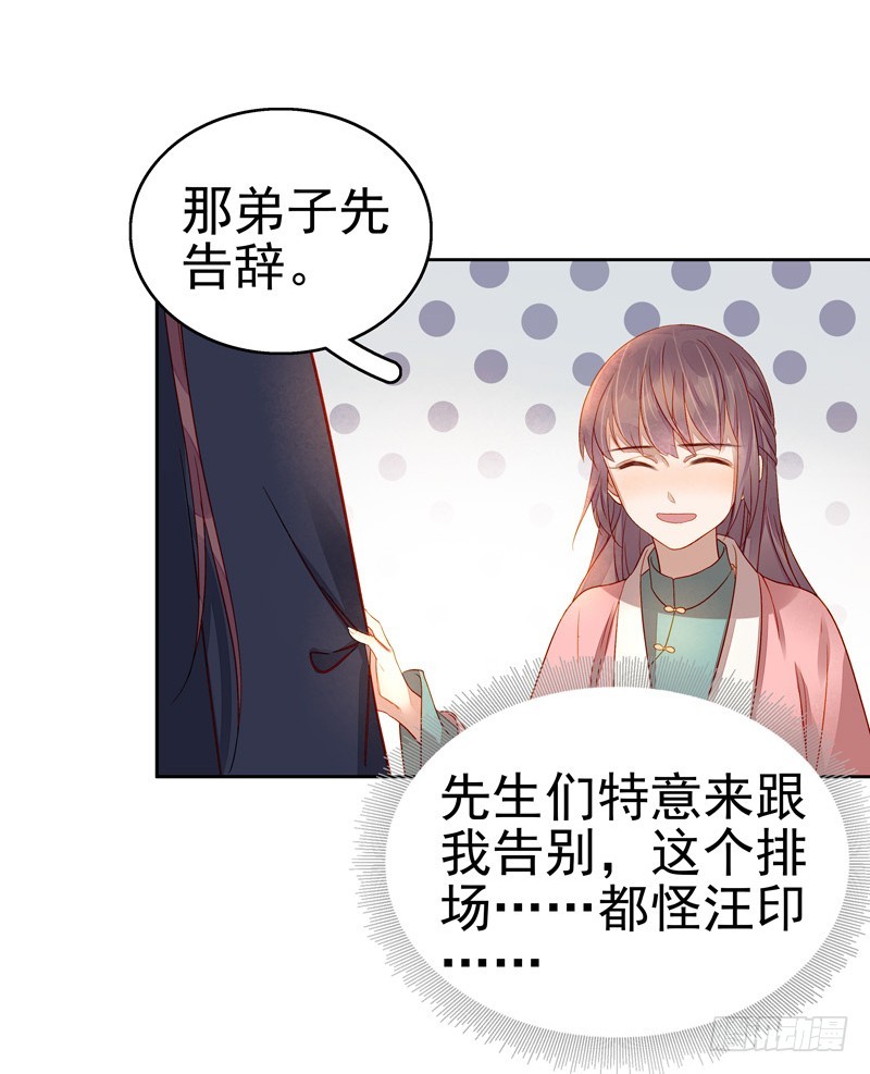 第56话  闺学告别23