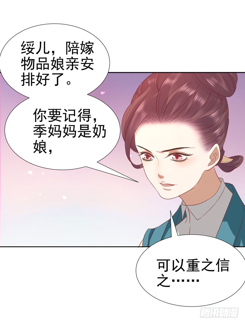 第58话  奉茶20