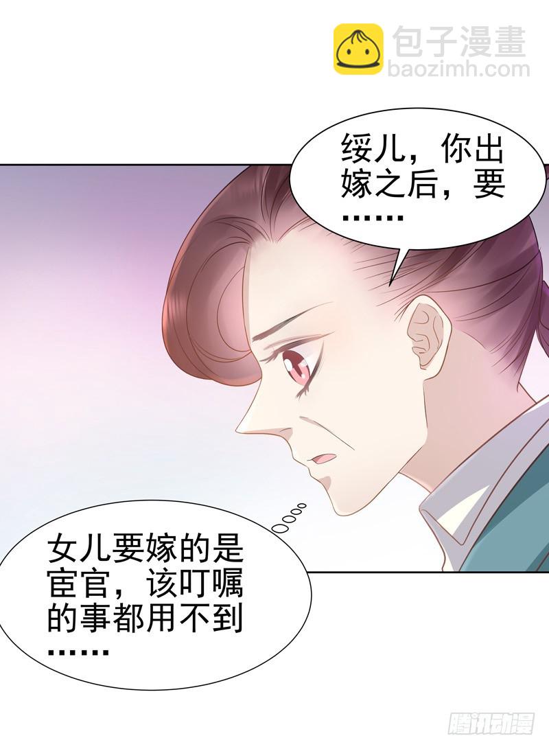 第58话  奉茶22