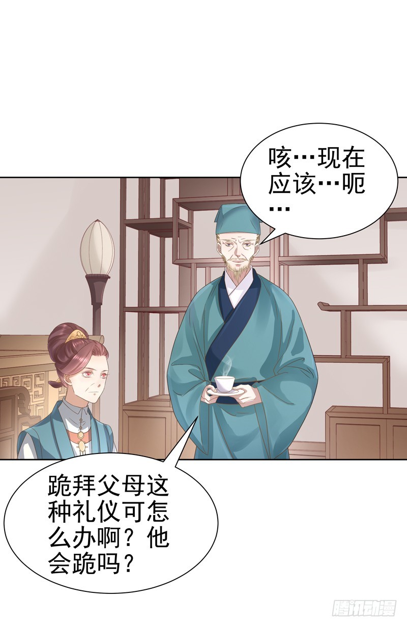 第58话  奉茶32