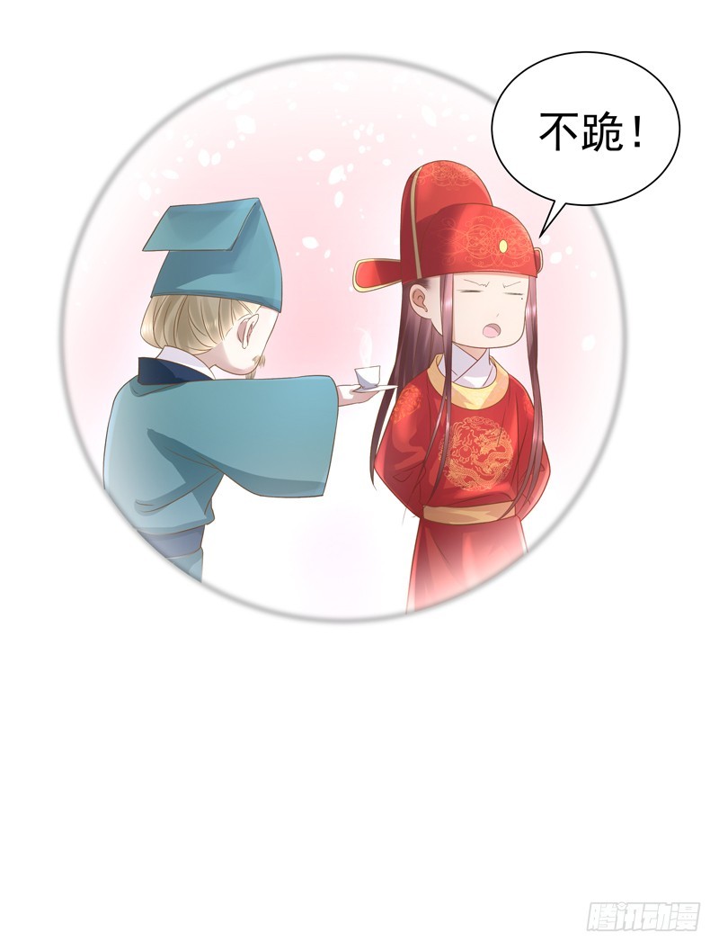 第58话  奉茶33