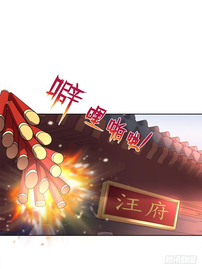 第59话  拜堂14