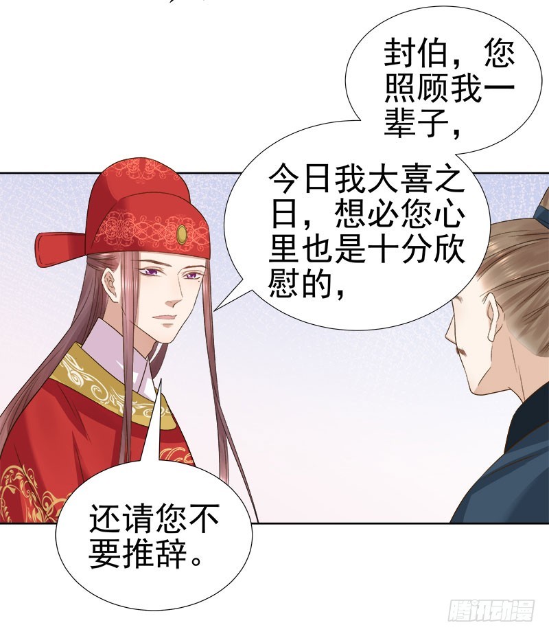 第59话  拜堂38