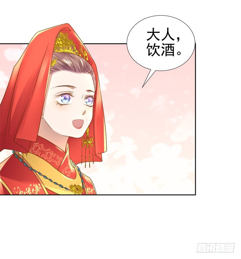 第60话  交杯酒15