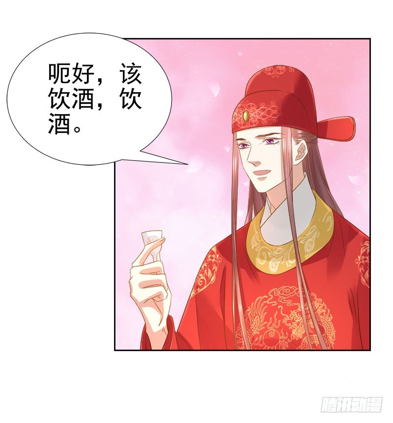 第60话  交杯酒16