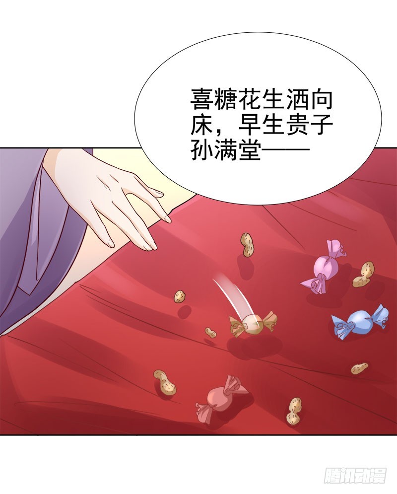 第60话  交杯酒23