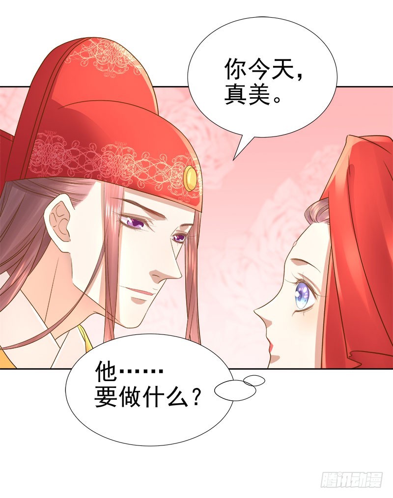 第60话  交杯酒29