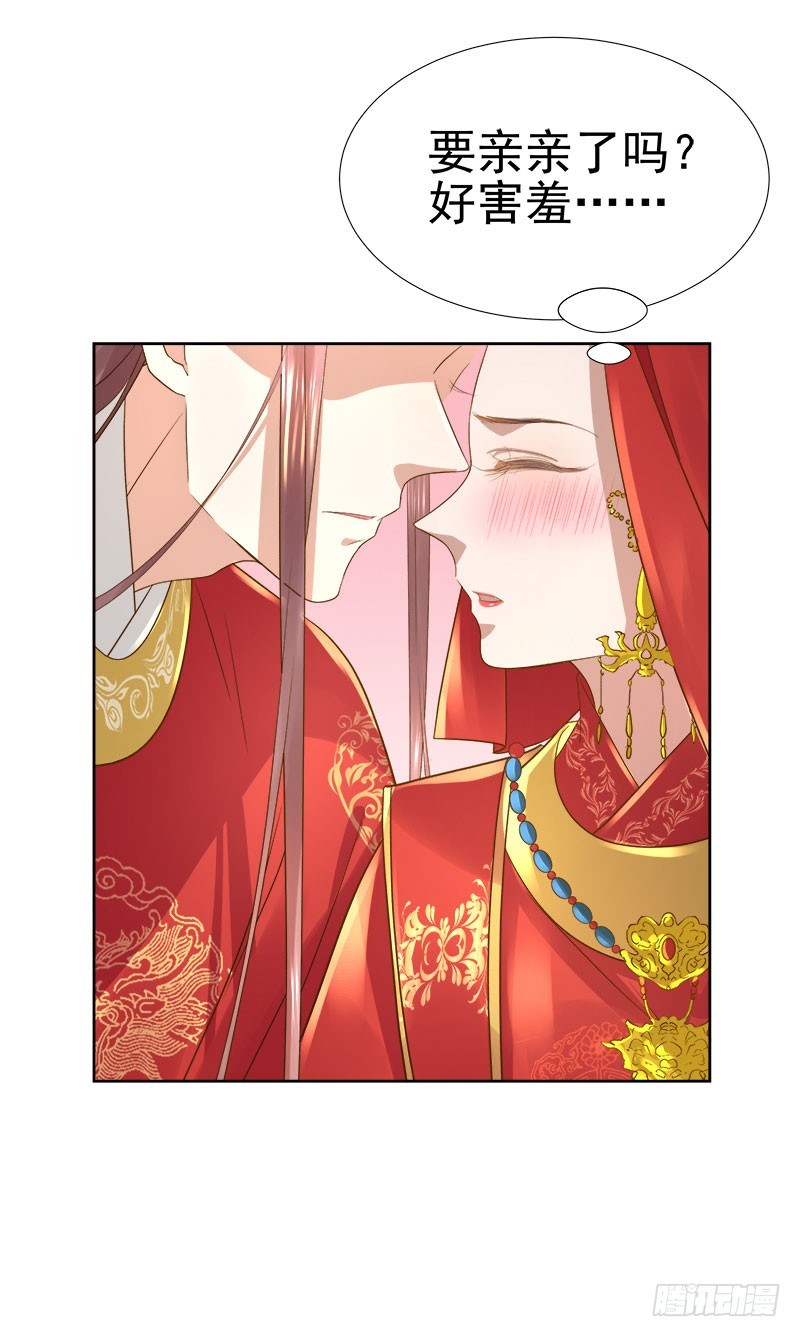 第60话  交杯酒30