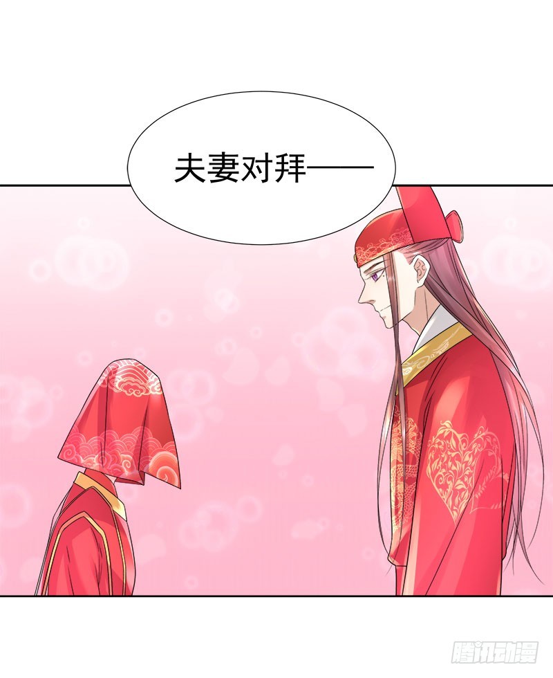 第60话  交杯酒4