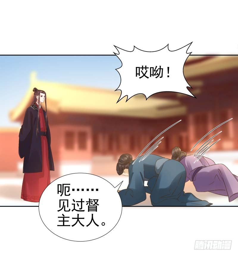 第62话 闯宫21