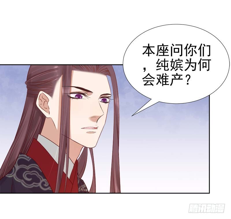 第62话 闯宫22