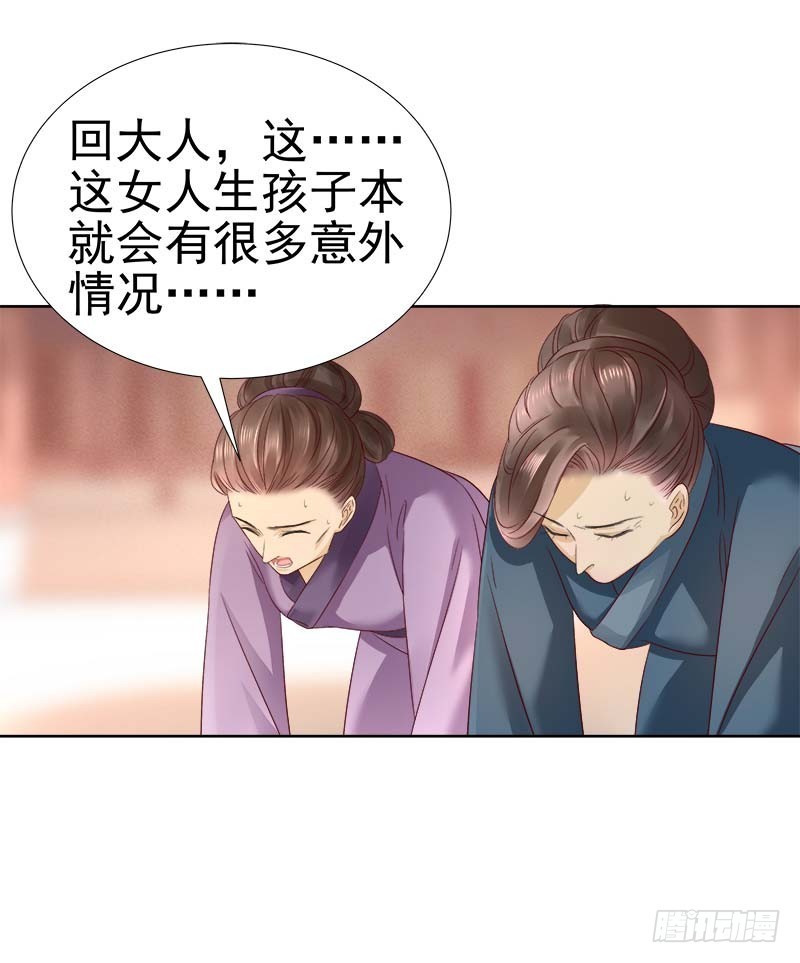 第62话 闯宫23