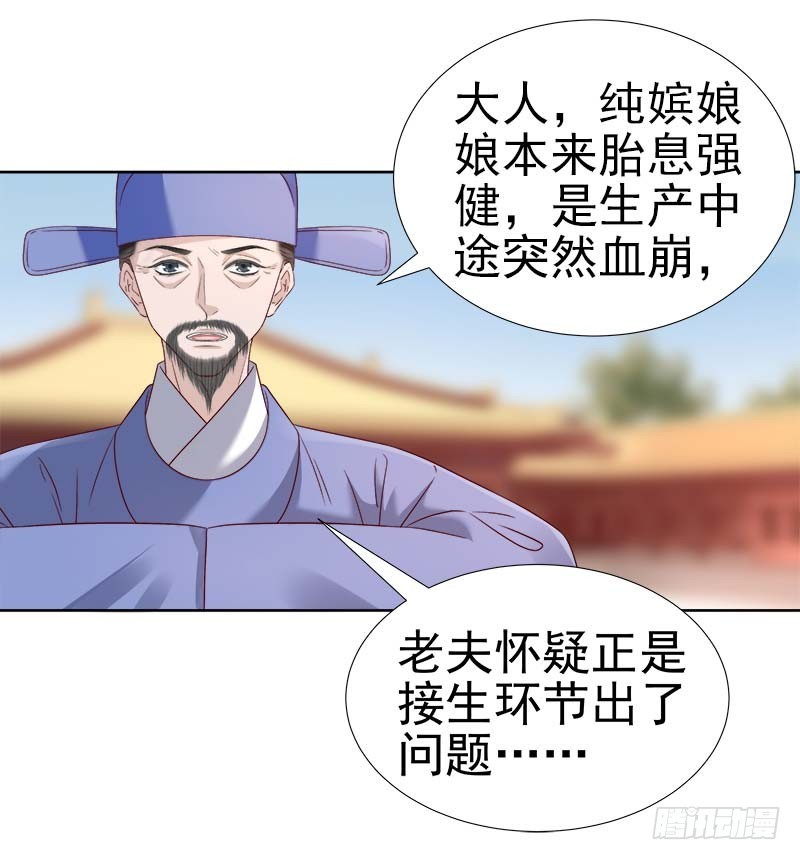 第62话 闯宫24