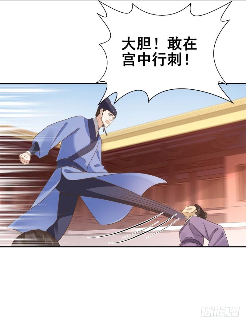 第62话 闯宫27