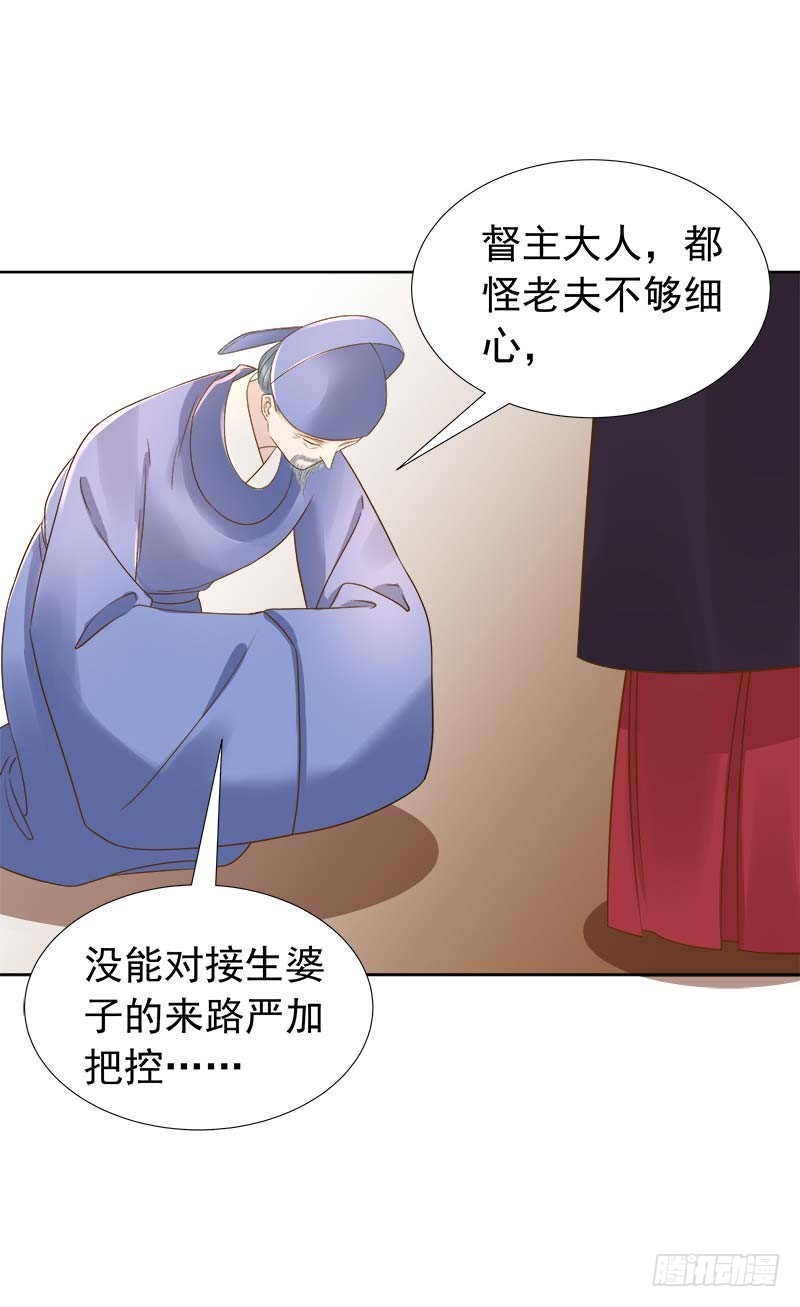 第62话 闯宫30