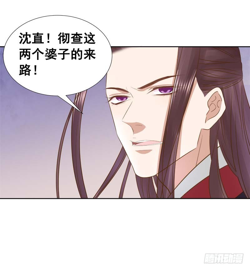 第62话 闯宫31