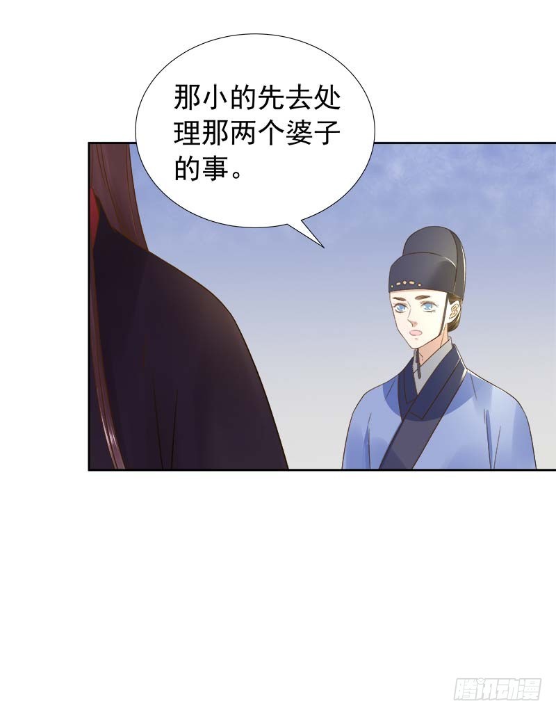 第62话 闯宫36