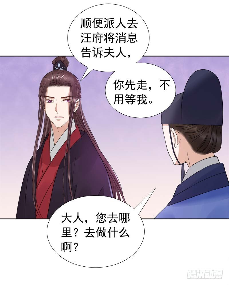 第62话 闯宫37