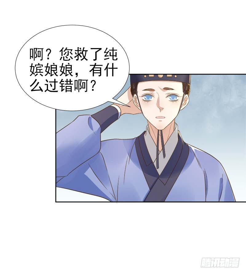 第62话 闯宫39