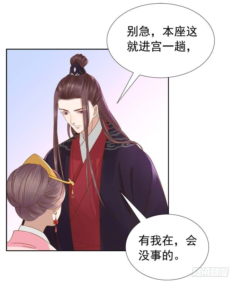 第62话 闯宫4