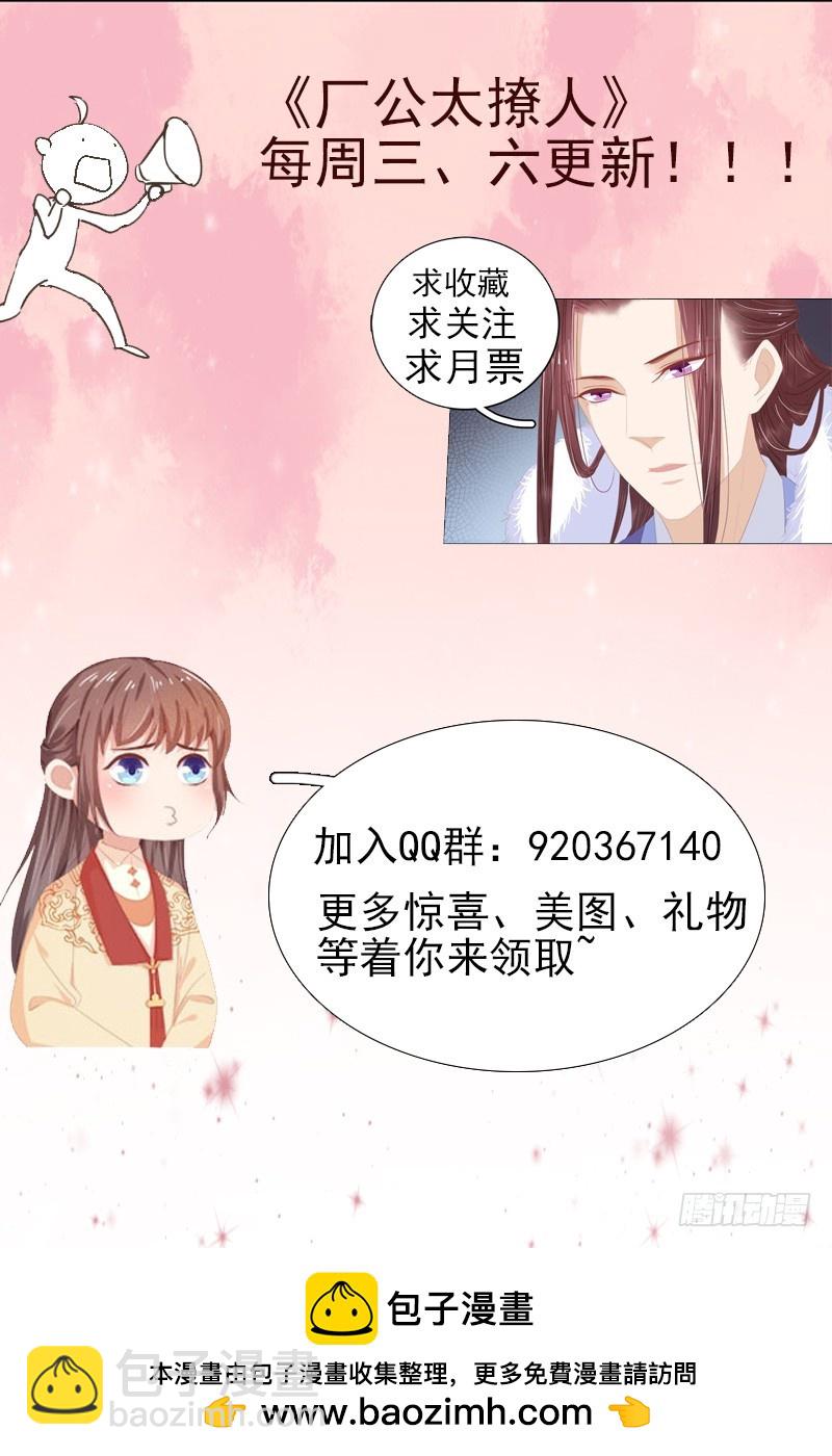 第62话 闯宫41