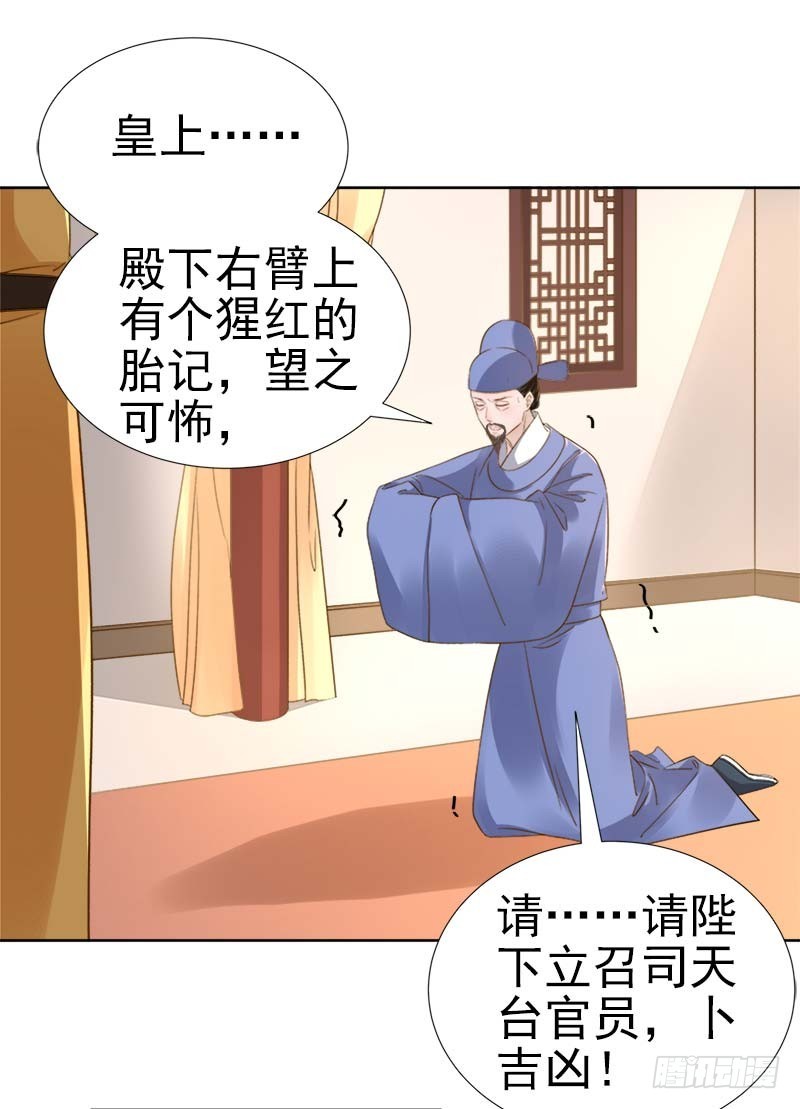 第63话  疑心11