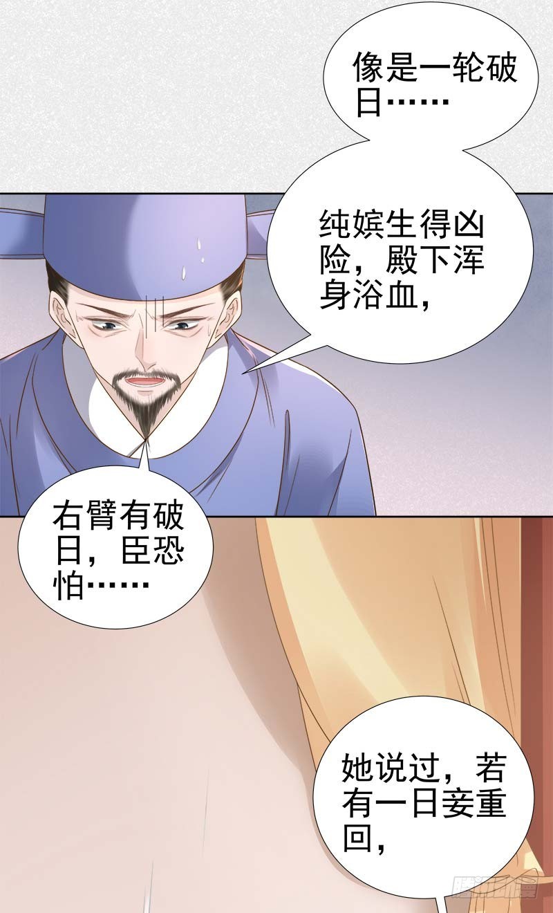 第63话  疑心14