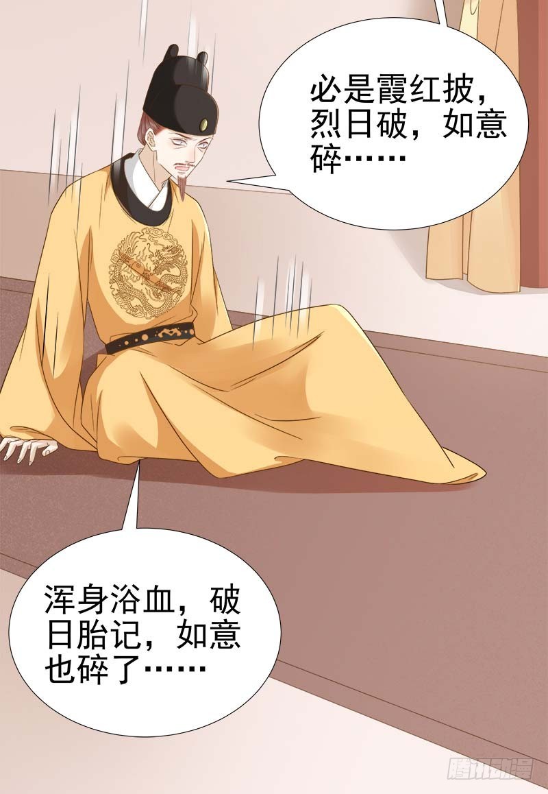 第63话  疑心15