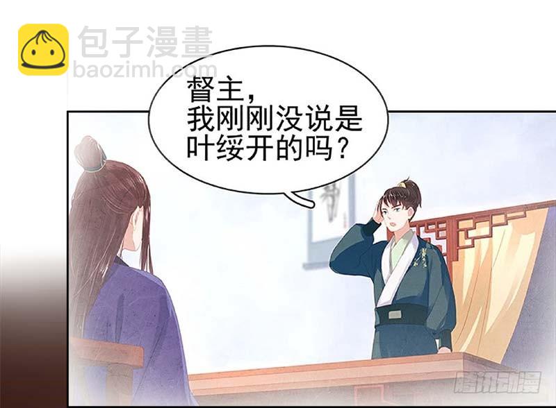 第63话  疑心20