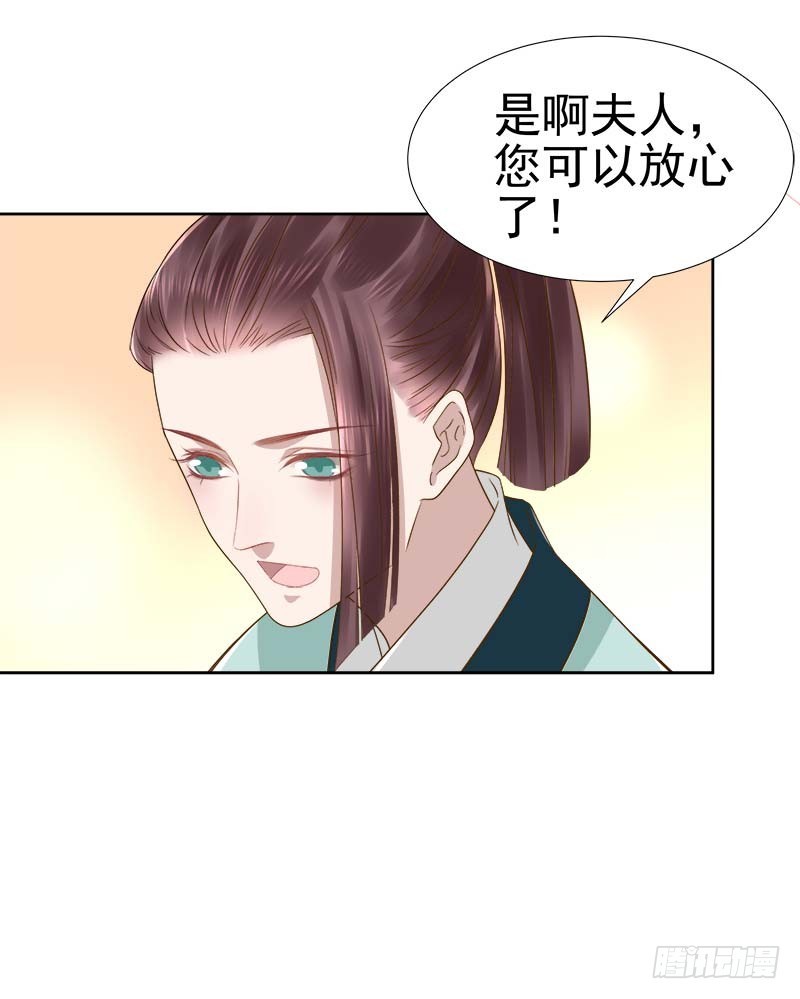 第63话  疑心24