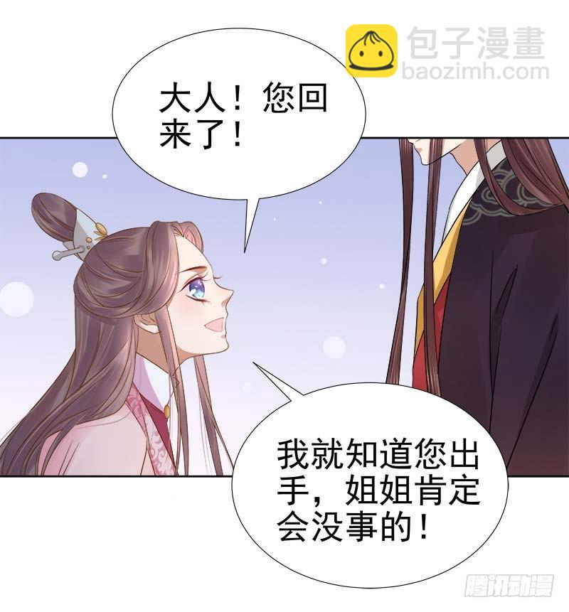 第63话  疑心26