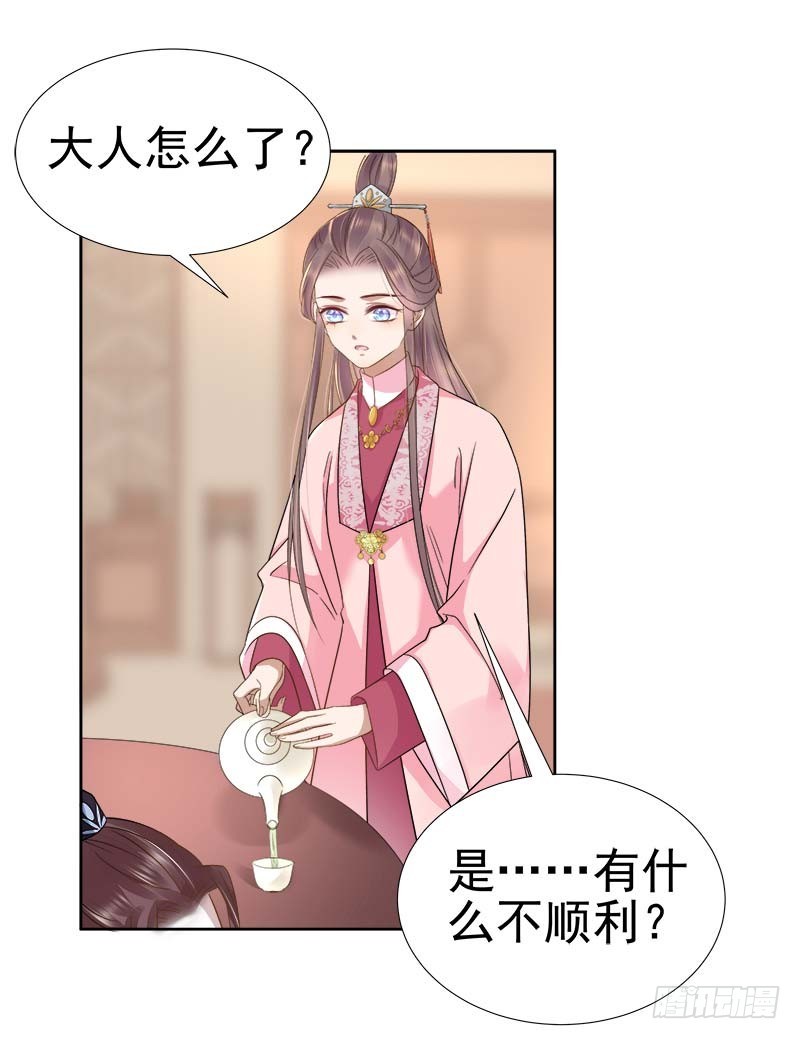 第63话  疑心28