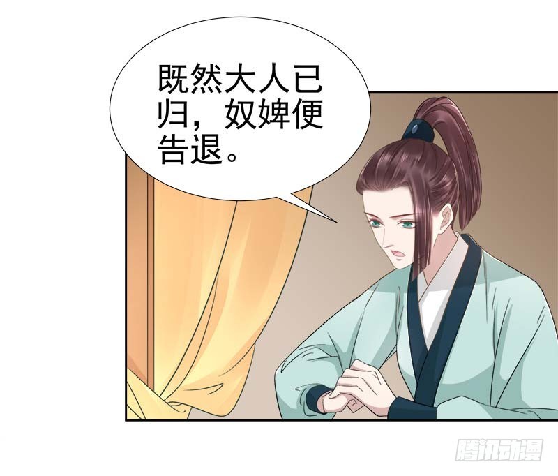 第63话  疑心29