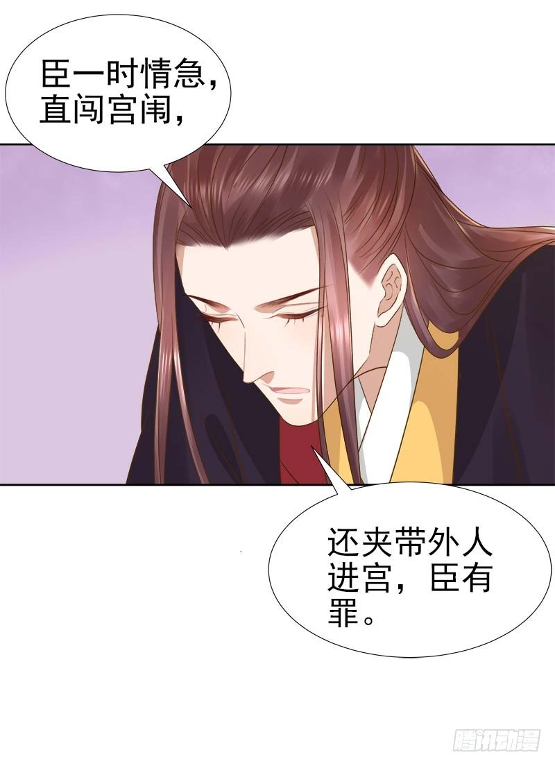 第63话  疑心3