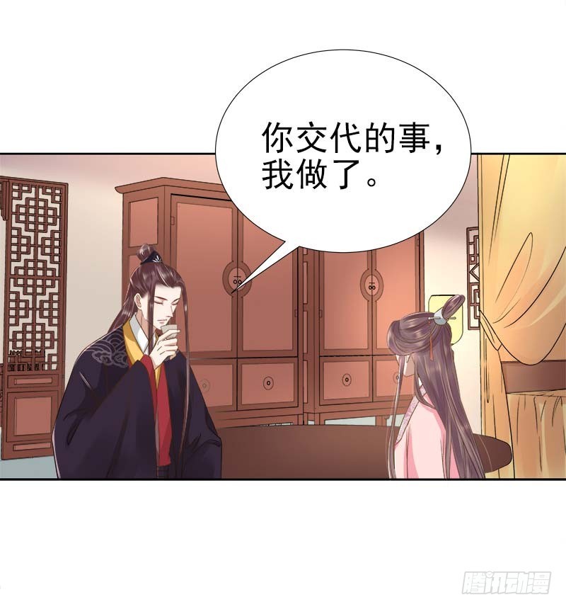 第63话  疑心30