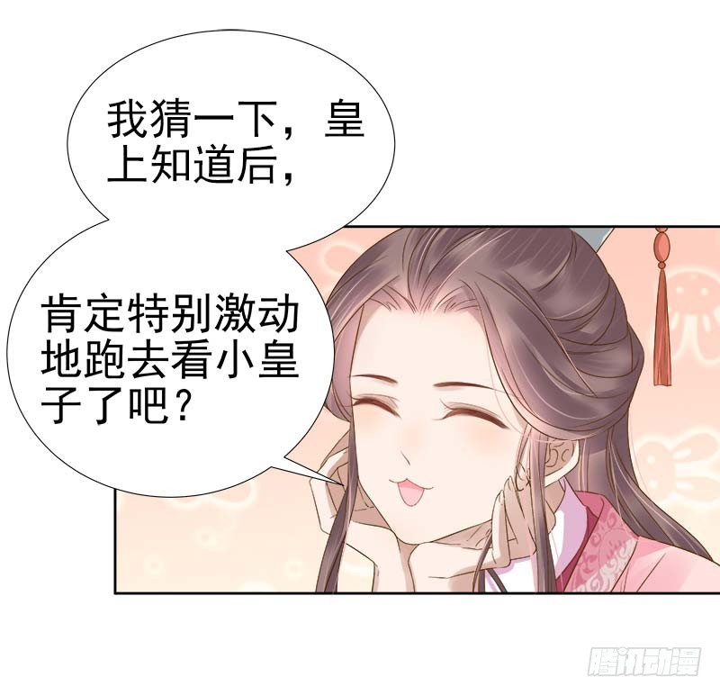 第63话  疑心31
